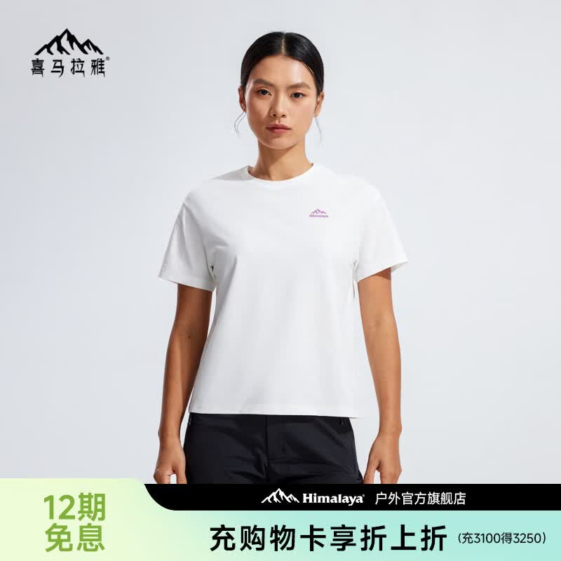 喜马拉雅速干短袖圆领女款T恤夏季薄款凉感透气排汗套头衫半袖T 玉石白 L