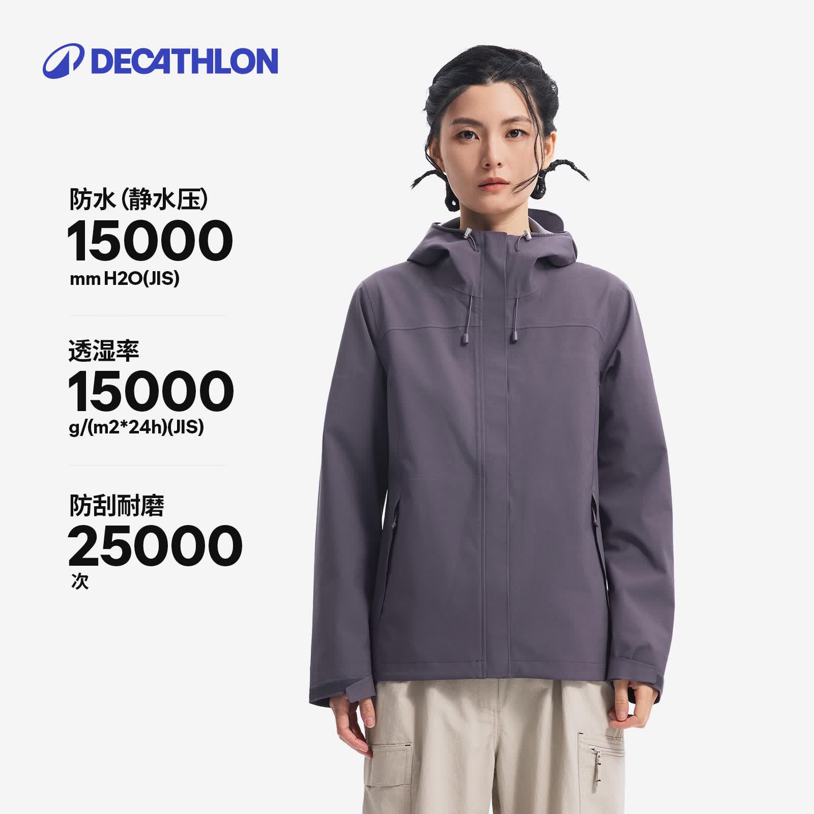 迪卡侬硬壳冲锋衣上衣男女户外防风登山徒步防水夹克风衣运动外套MH150 女款-苍紫色-2026年新 L