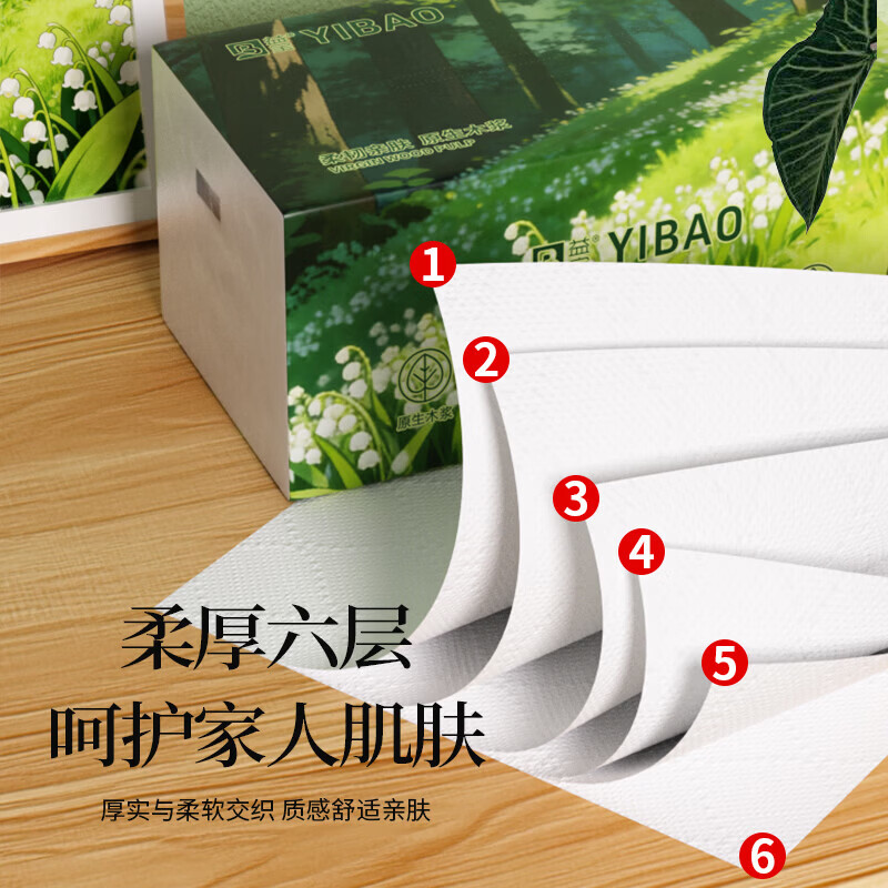 益宝家用整箱常规抽纸408张厕所纸巾卫生纸家用湿水不易破 【镇店爆款--优等品】大包 6层 408张*24包 整箱装