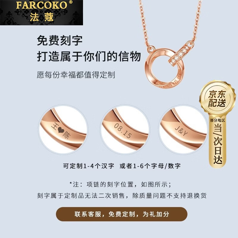法蔻【生日礼物】彩金双环项链女士莫比乌斯锁骨链玫瑰金吊坠送女友 【刻字+贺卡】请拍此选项