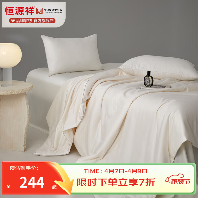 恒源祥被子被芯A类大豆被空调被纯色学生宿舍卧室居家单双人亲肤夏凉被 白色 200*230cm