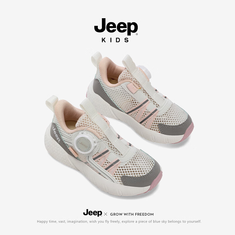 JEEP童鞋2026夏季新款透气镂空轻便网眼鞋耐磨防滑户外休闲运动鞋 灰粉 35 适合内长226脚长216