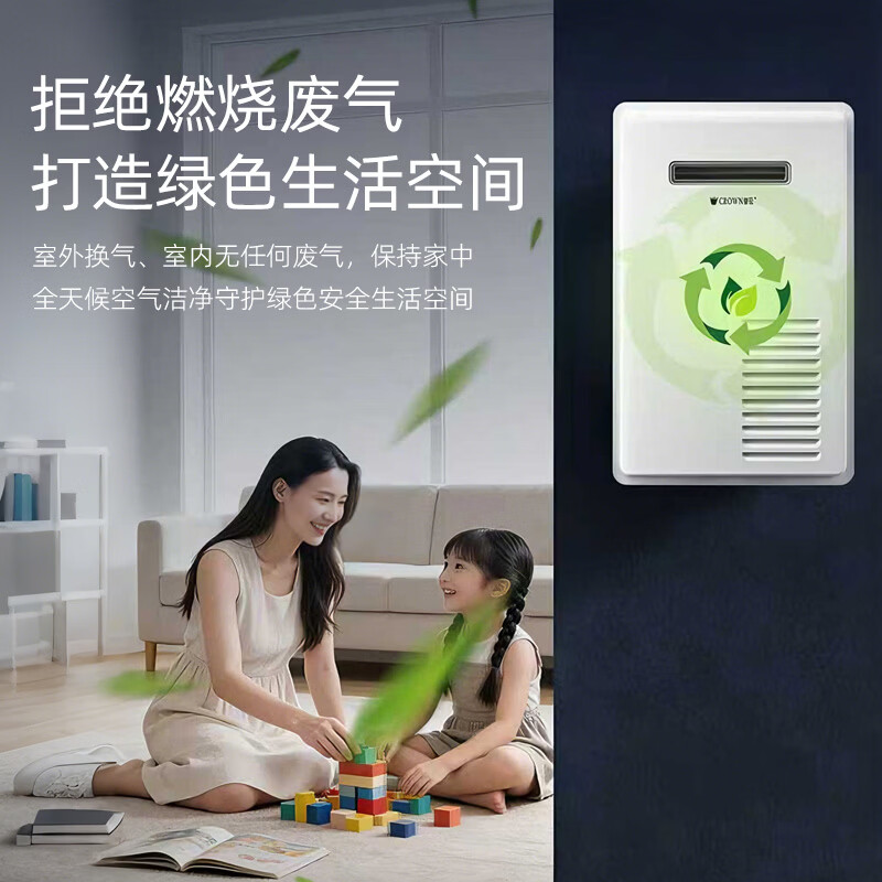 皇冠下置风机室外燃气热水器强鼓式户外防冻恒温家用天然气中央热水器别墅16升20L洗澡浴缸大户型 16L 室外下置风机【天然气】