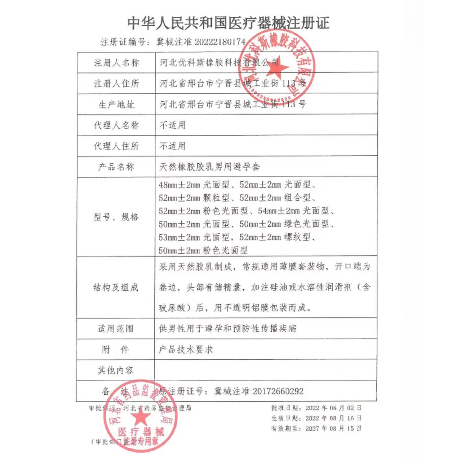 涩井延时避孕套男专用持久防早泄敏感套超薄持久延时安全套003玻尿酸 久爱延时套 12只