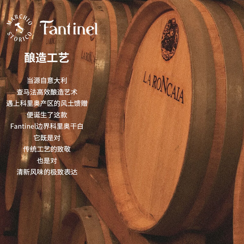 FANTINEL意大利进口龙铠福斯科梅洛干红葡萄酒 750ml红酒礼物 产区原装 龙铠福斯科梅洛干红葡萄酒 750ml/6瓶