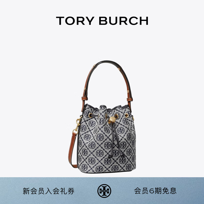 Tory Burch汤丽柏琦  T MONOGRAM 提花斜挎水桶包女包 166414 Tory 海军蓝 405 OS