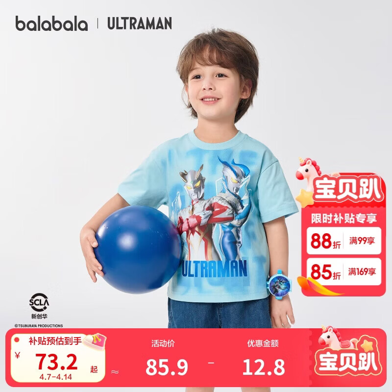 巴拉巴拉童装儿童短袖T恤2025夏男大童【奥特曼IP商场同款】202225117208