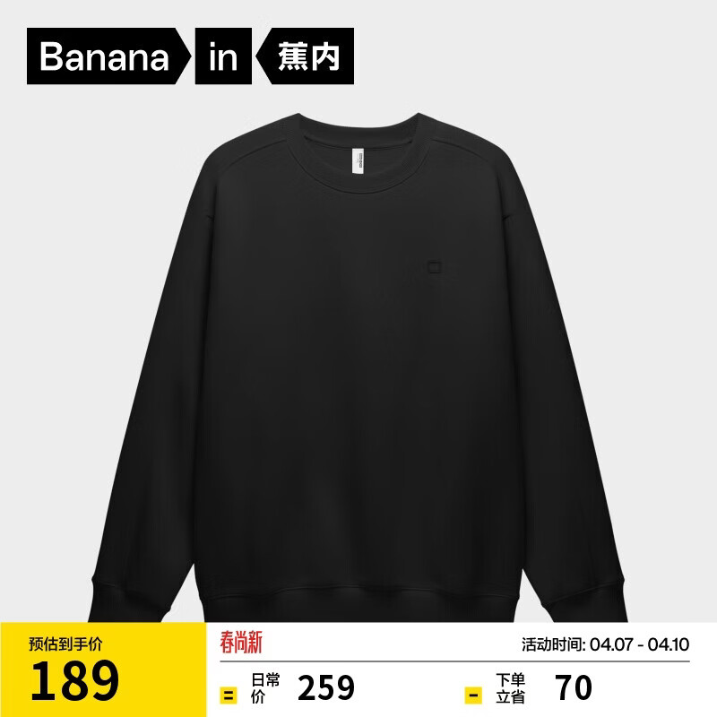 蕉内【王一博同款】非常503Relax男女同款卫衣套头长袖T恤百搭男女装