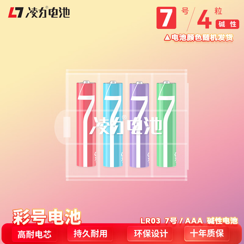 �����ʺŴ��ʼ��Ե�� ���Ե�� ������ 7��AAA��4��(��ɫ���)�� 4.9Ԫ