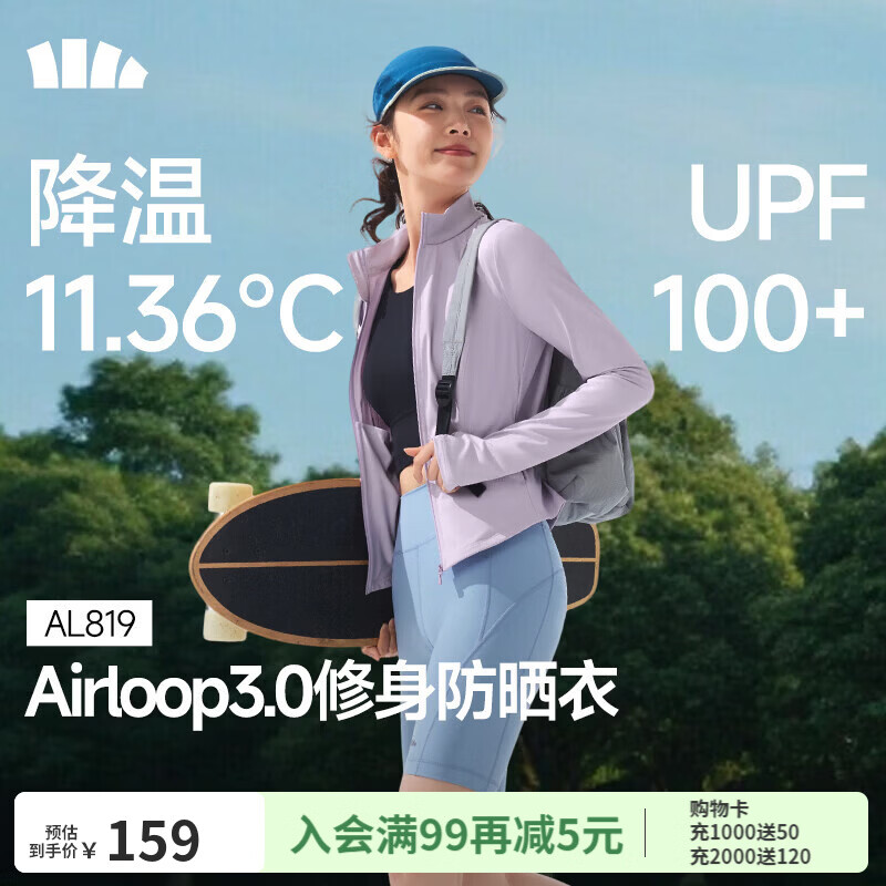 蕉下（beneunder）双C防晒衣修身立领运动外套女款收腰显瘦冰丝凉感连帽防晒服 薄烟紫 L