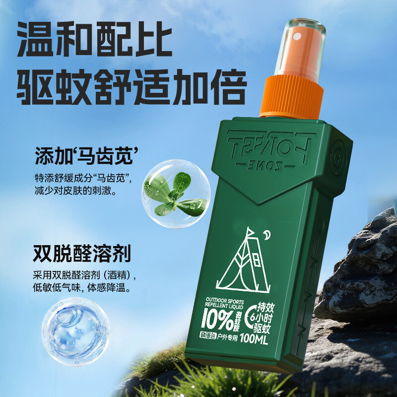 森林地带(FOREST ZONE)基孔肯雅热驱蚊水液喷雾防蚊水避蚊胺户外便携蚊不叮咬驱蚊花露水 【经典款】10%避蚊胺100ml*1瓶