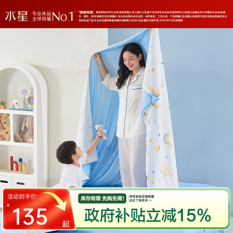 水星家纺夏被夏凉被彩虹星凉感针织大豆空调被儿童学生夏被 彩虹星凉感针织大豆夏被 120cm*150cm
