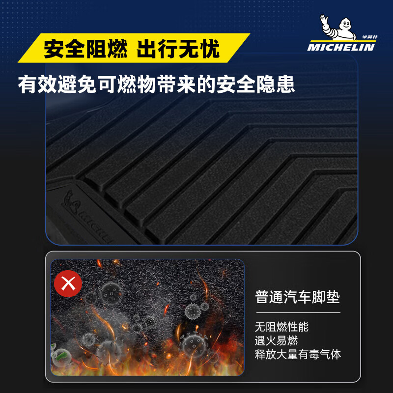 米其林(MICHELIN)小鹏MONA脚垫TPE汽车脚垫适用小鹏MONA M03 25-26款脚垫+耐磨毯面