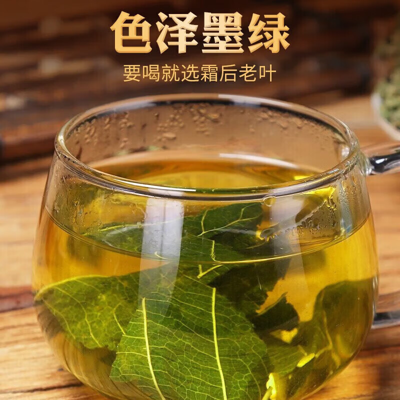 同仁堂(TRT)正宗特级胖东来代购新鲜桑叶茶霜打过的干桑叶霜后茶泡水的养生茶 特级桑叶茶 150g*4罐 干净无杂