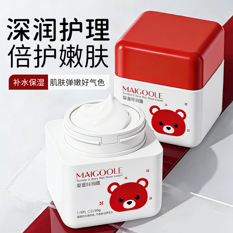 玫黛琳婴幼儿换季保湿补水特润面霜宝宝儿童滋润搽脸润肤乳 【四季囤货装 全家用】特润霜50g*3