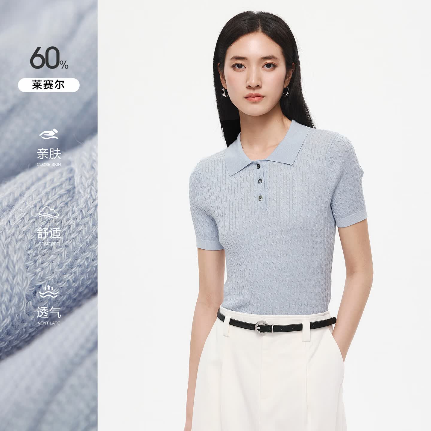 水云间polo领短袖针织衫女上衣莱赛尔混纺修身显瘦2026夏新款 浅蓝 M