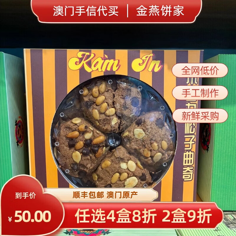 送女友代购 金燕香脆鸡仔饼咸蛋黄蛋卷 小饼 纯手工送老婆送闺 鸡仔饼 300g