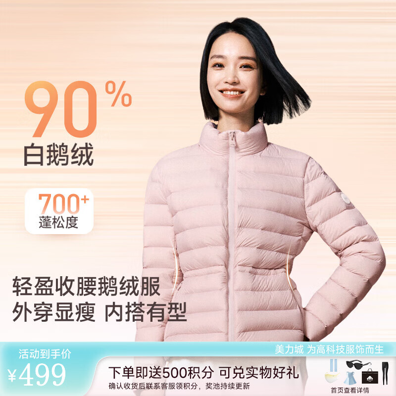 美力城女士新款立领抽身调节腰身轻薄鹅绒服保暖防风羽绒服076 浅粉色 XS