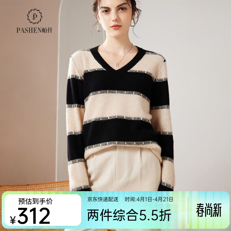 帕什 羊绒衫女100%山羊绒秋冬V领单纱宽松条纹针织毛衣 TY-3134 青绒+黑 均码