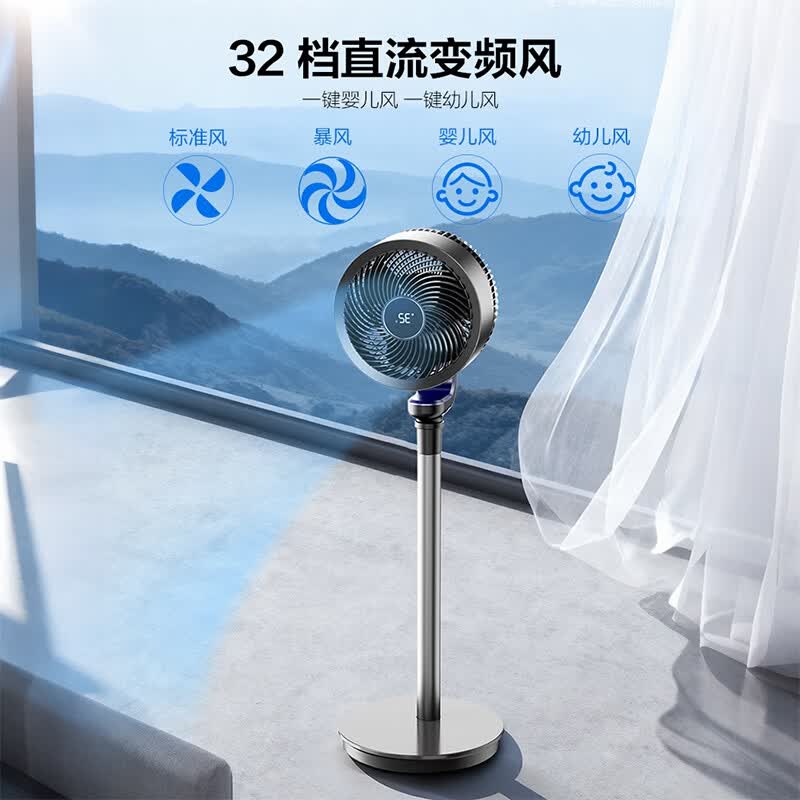 艾美特(AIRMATE)“天鹅Ultra”空气循环扇电风扇语音直流变频家用一级能效卧室安静轻音节能落地扇台式电扇