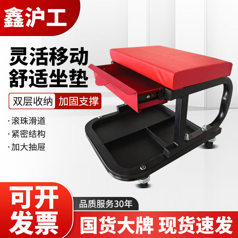 沪工修车凳工作凳修车躺板滑板配套工具汽车汽修汽保专用维修工具 方形抽屉修车凳