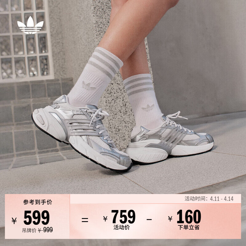 adidas 2025新款ADISTAR XLG厚底增高运动老爹鞋阿迪达斯三叶草