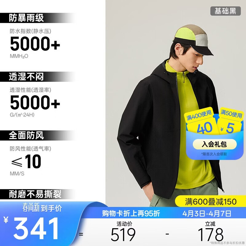 安踏水壳3.0冲锋衣丨大地之壳硬壳单层防风外套男款防暴雨登山服