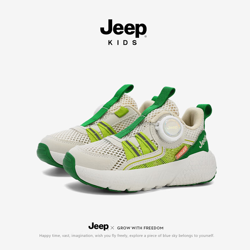 JEEP童鞋2026夏季新款透气镂空轻便网眼鞋耐磨防滑户外休闲运动鞋 米绿 35 适合内长226脚长216