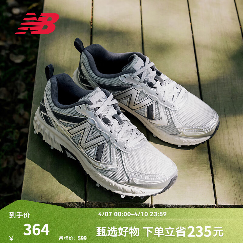 NEW BALANCE NB410官方男鞋女鞋情侣越野户外鞋夏季透气复古休闲运动鞋休闲 浅灰色/银色 宽鞋楦2E MT410KR5 39.5 (脚长24.5cm)