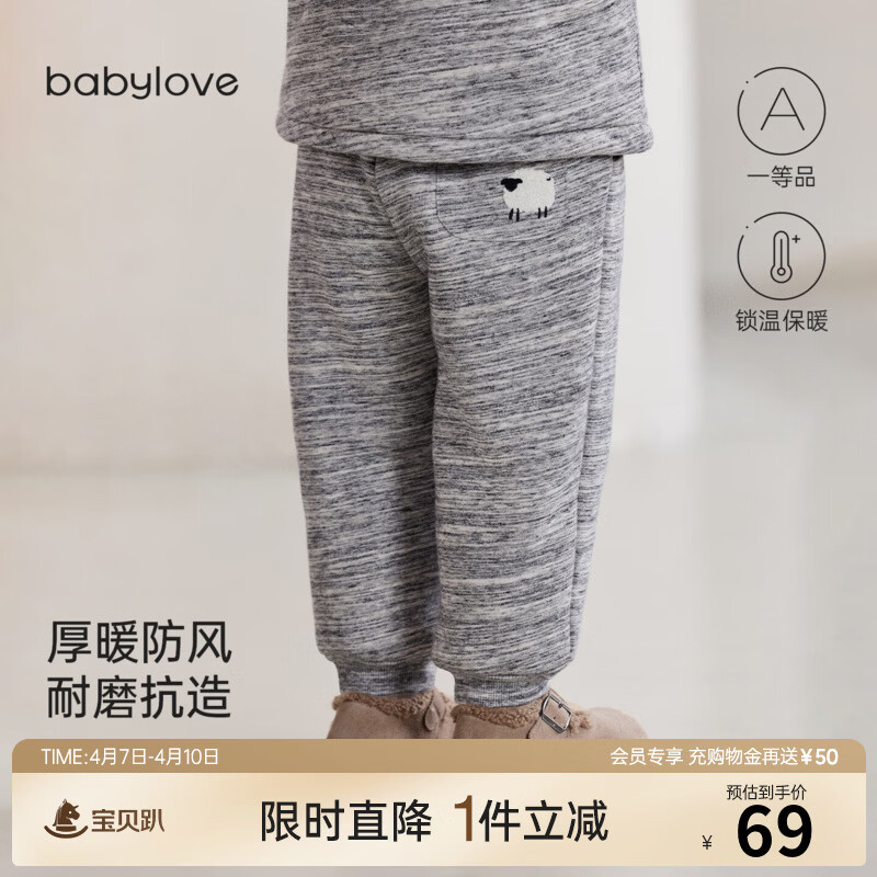 babylove【清仓】宝宝加绒裤子冬季保暖休闲长裤婴幼儿束脚裤百搭加厚卫裤 中花灰 100