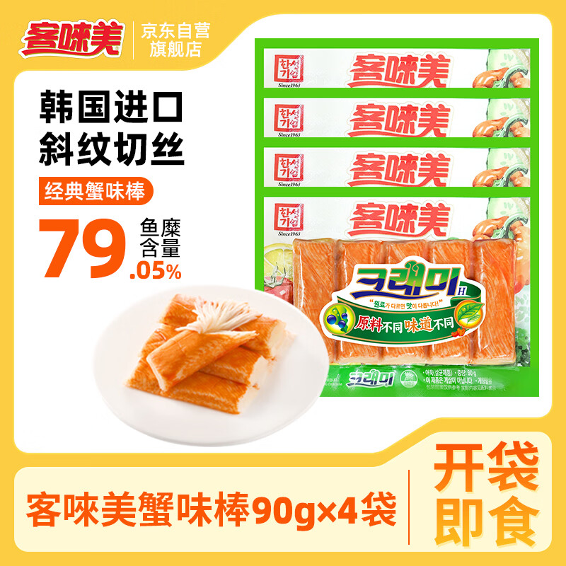 11款即食蟹棒测评，你吃的究竟是“蟹棒”、“鱼棒”还是“添加剂棒”？