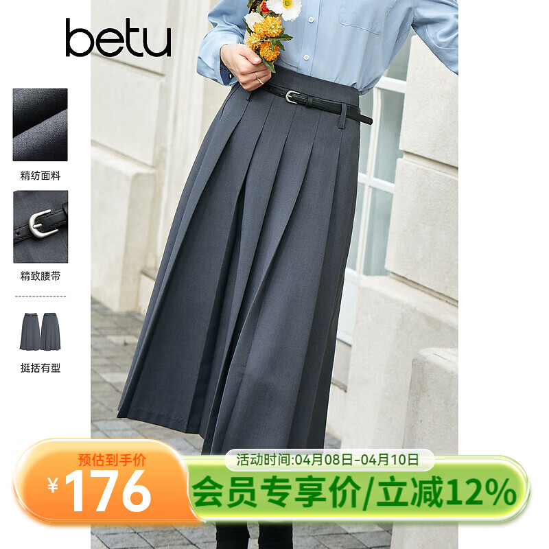 百图betu女装秋季新款半身裙简约显瘦百褶裙高腰半身裙女2308T60 深灰 M