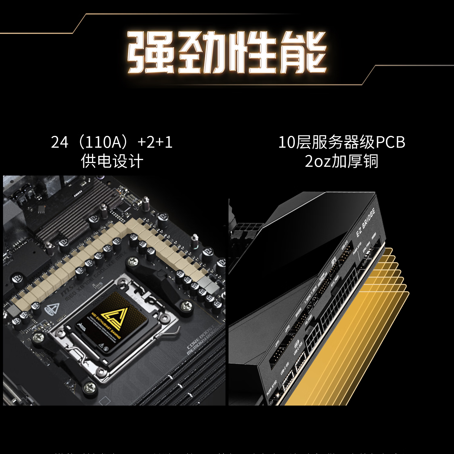 微星 MEG X870E GODLIKE MAX 超神 图 4
