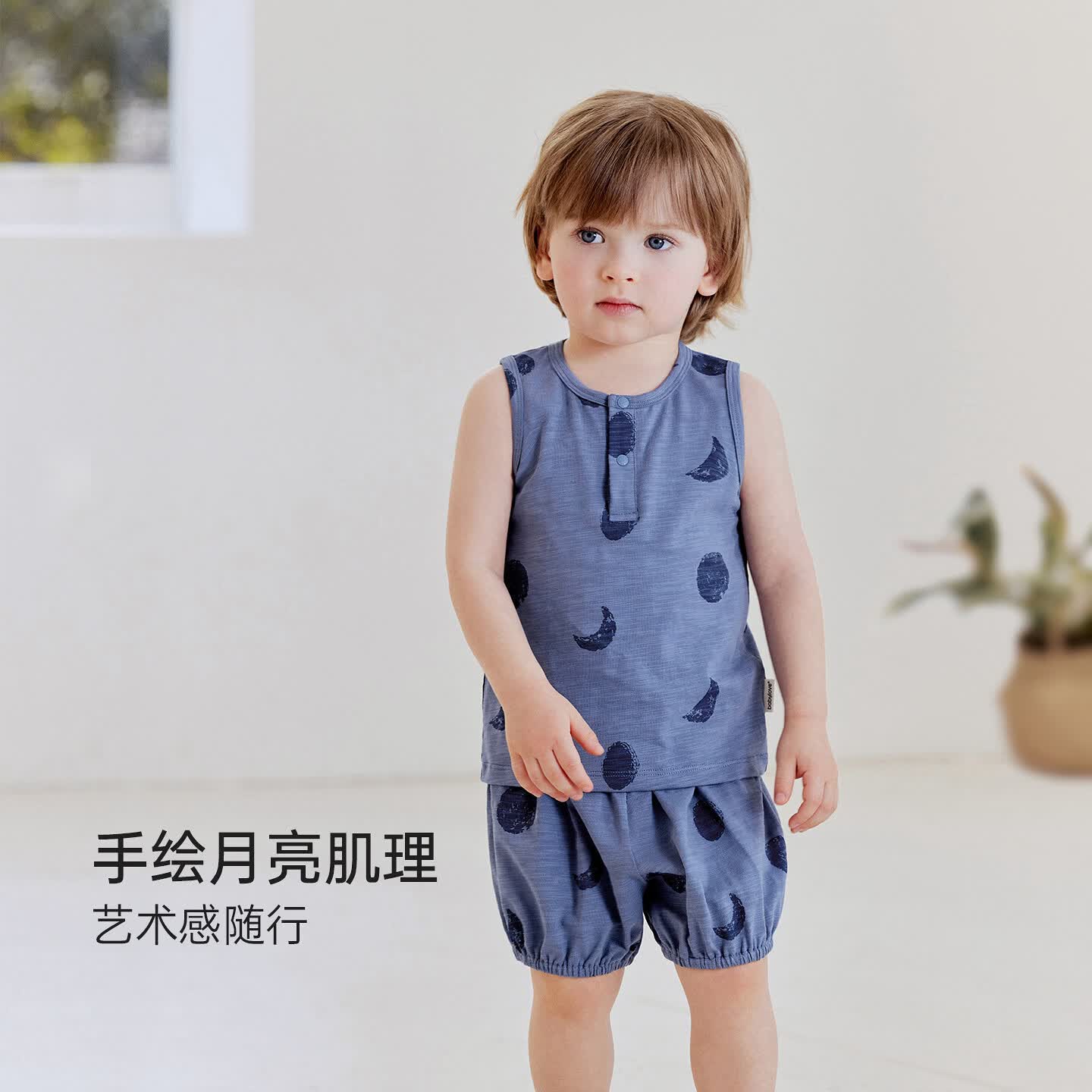 babylove【清仓】宝宝背心夏季薄款婴幼儿无袖上衣竹节棉T恤外出透气衣服 星蓝 90