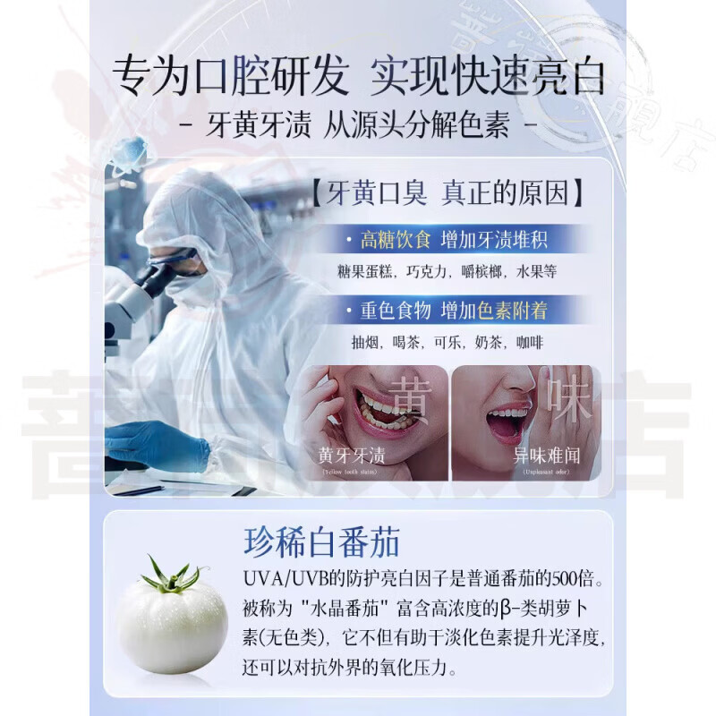 御妙春冰希净除口臭牙膏清新口气亮白美白去渍去黄除味官方正品直售 5盒【尝鲜装】牙齿 官方直售