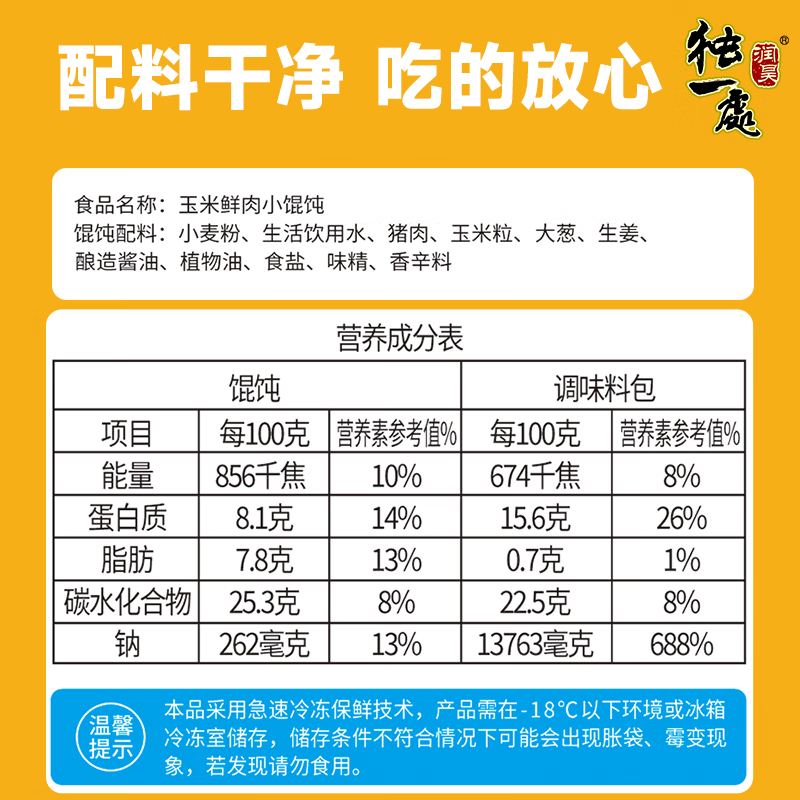 润昊独一处手工小馄饨305g速冻薄皮云吞老人小孩放心吃早餐无添加多仓发货 混合口味305g*4袋(口味任选)