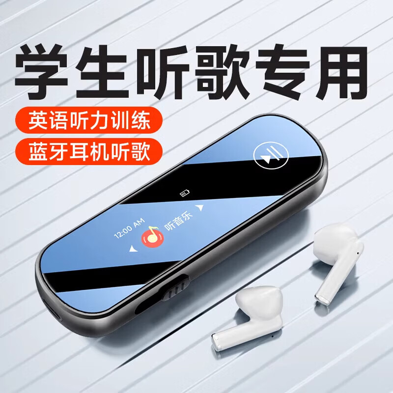 HKMW华 为HUAWEl适用蓝牙mp3随身听学生版mp4高中学生专用播放器英语听力听歌神器 背夹旗舰版U盘功能Type-C口直插手机下载 1【32GB】 学生专用拍下即发只听歌听英语听力