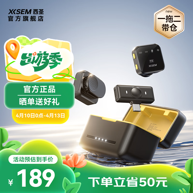 西圣（XISEM）Mike2新升级无线麦克风夹领式一拖二直播设备降噪拍视频录音专用收音纽扣式领夹麦克风 Mike2 安卓苹果通用【一拖二配充电仓】黑色