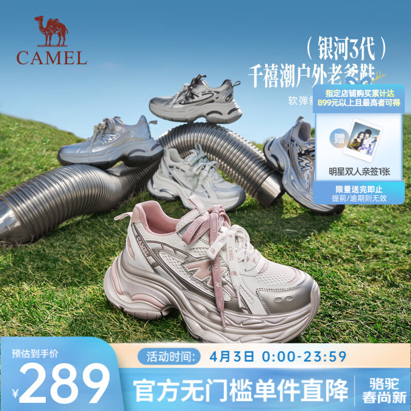 骆驼（CAMEL）【李柯以同款】银河3代老爹鞋女2026新款厚底百搭户外运动休闲鞋 L26S283014 米/金/粉 38