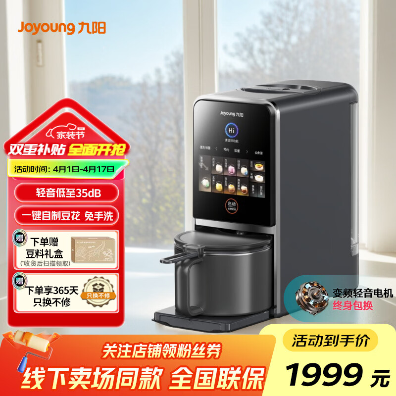 九阳（Joyoung）豆浆机破壁免手洗1.2L古法豆浆家用全自动多功能不用手洗智能操控预约自制豆花 DJ12-K7Pro 远航灰