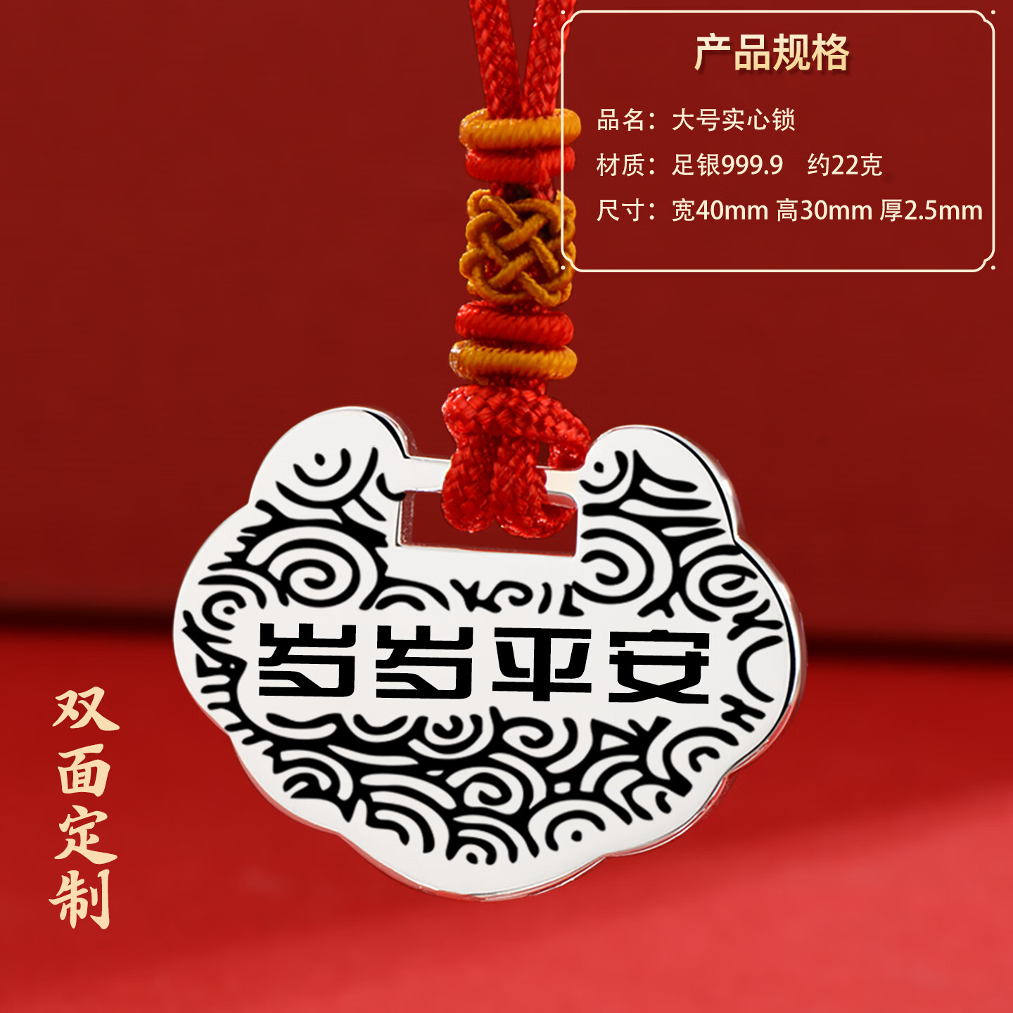 爱贝贝【私人定制】婴儿银手镯足银马宝宝蛇年满月礼物长命锁银锁银镯子 【典藏版】22克锁+25克圆柱手镯