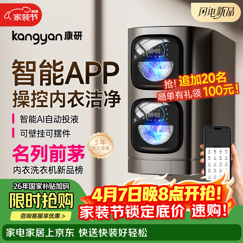 KANGYAN双仓洗烘一体机 内衣洗衣机 小型迷你 壁挂桌面 96℃高温煮洗 AI 智能投放 母婴全自动除菌洗衣机 【桌面款-灰】AI智洗IAPP云模式I超洁泡沫净 【免费上门安装】晒图好礼咨询客服领取