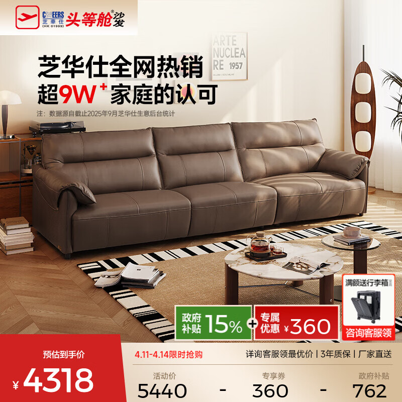芝华仕（CHEERS）真皮艺沙发客厅2025新款黑色小户型直排钢琴键芝华士3095 可可棕-摔纹进口头层皮-3.05M 优先发货（详询客服）