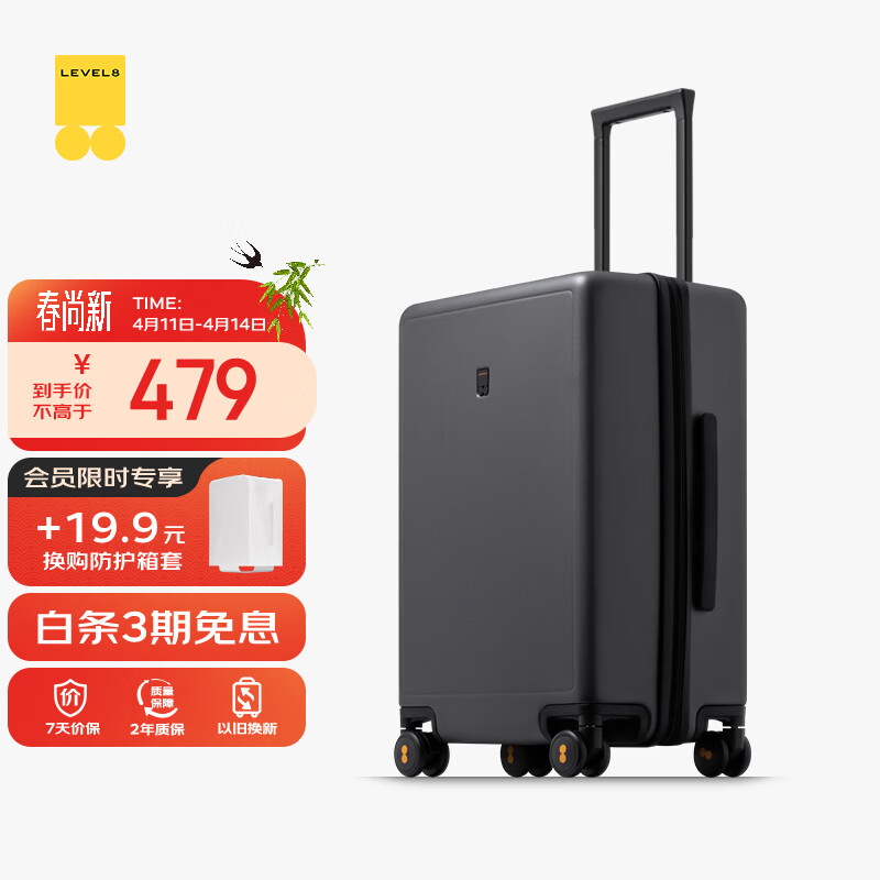 地平线8号（LEVEL8）行李箱密码拉杆箱男女托运大容量万向轮学生旅行者PC箱 24英寸灰