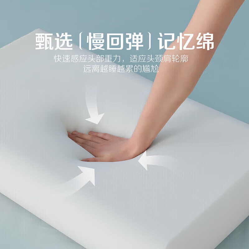 百丽丝枕头2025新款深睡记忆枕枕芯慢回弹a类品质7A级枕头单人枕 深睡记忆枕 42cm ×70cm×8cm