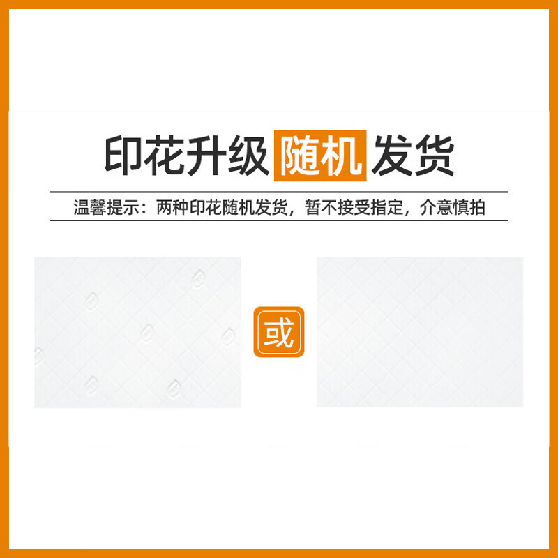 植护悦色橙面巾纸悬挂式4层320抽餐巾纸厕纸擦手大尺寸整箱卫生纸 悦色挂抽4层320抽*8提