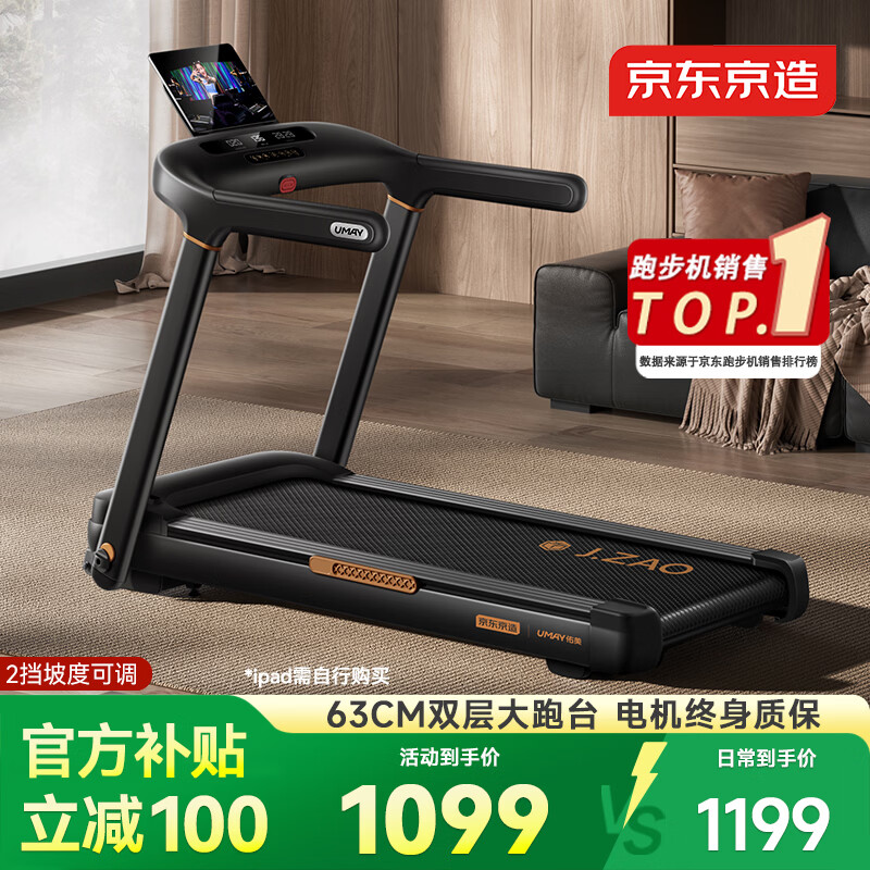 京东京造黑武士跑步机智能家庭用全折叠减震静音走步机免安装 T10-02-02