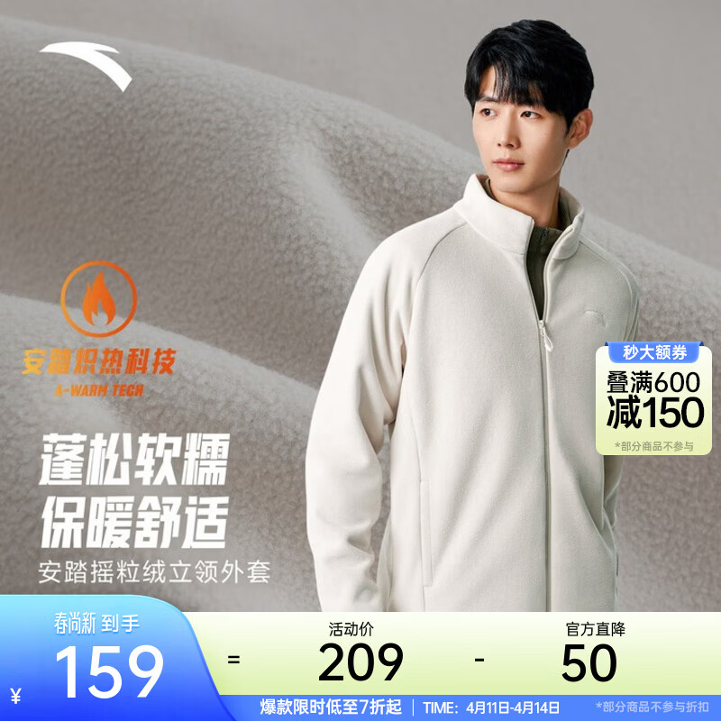 安踏（ANTA）火壳丨摇粒绒抓绒衣男士2026秋冬新款登山运动外套冲锋衣内胆 【立领款】麦仁灰-1 XL