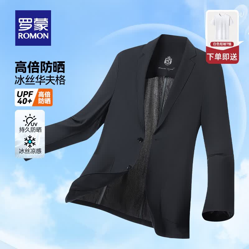 罗蒙（ROMON）冰丝华夫格单西外套男凉感防晒小西服春夏百搭休闲简约西服 黑色 L (175) 【建议125-145斤】