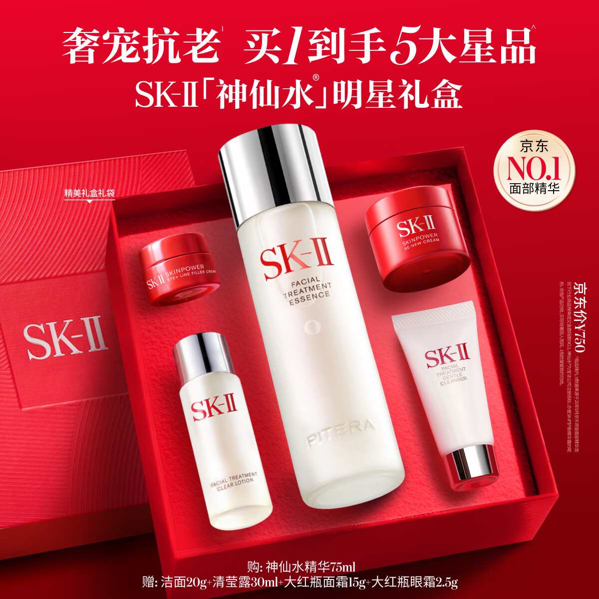 SK-II神仙水精华液75ml礼盒水乳化妆品全套护肤品套装sk2生日礼物女士